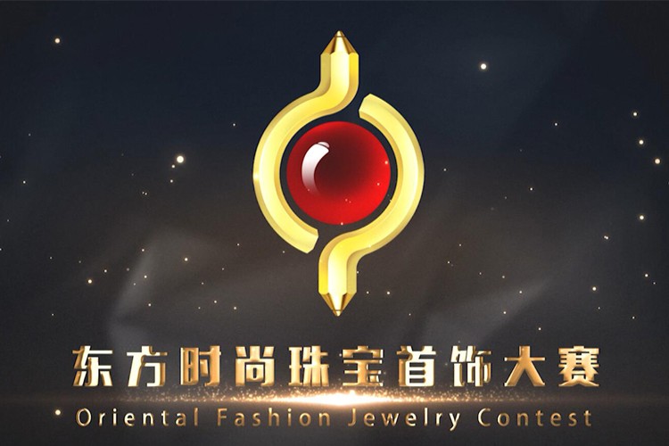 2018?東方時尚珠寶首飾設計大賽-玉雕名家